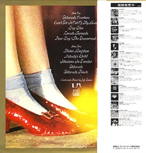 Electric Light Orchestra Eldorado vinyl LP album (LP record) Japanese ELOLPEL205155