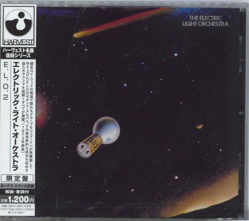 Electric Light Orchestra ELO 2 - Sealed CD album (CDLP) Japanese ELOCDEL809178