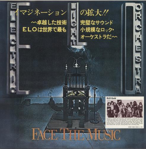 Electric Light Orchestra Face The Music - Advance Promo + Booklet & Photo vinyl LP album (LP record) Japanese ELOLPFA873181
