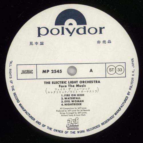 Electric Light Orchestra Face The Music - Advance Promo + Booklet & Photo vinyl LP album (LP record) Japanese ELOLPFA873181