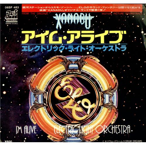 Electric Light Orchestra I'm Alive - Xanadu labels 7" vinyl single (7 inch record / 45) Japanese ELO07IM136802