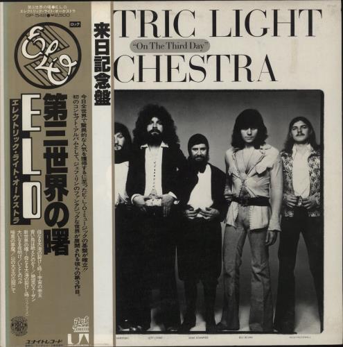 Electric Light Orchestra On The Third Day vinyl LP album (LP record) Japanese ELOLPON363499