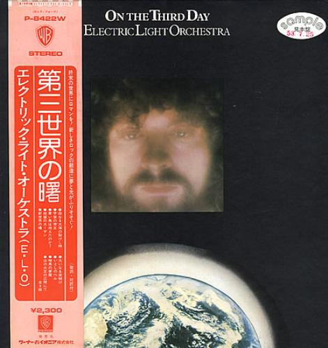 Electric Light Orchestra On The Third Day vinyl LP album (LP record) Japanese ELOLPON363715