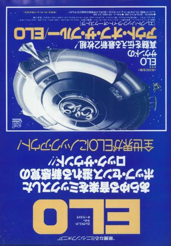 Electric Light Orchestra Out Of The Blue + Facsimile Autographed Card 2-LP vinyl record set (Double LP Album) Japanese ELO2LOU811558