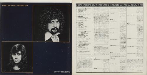 Electric Light Orchestra Out Of The Blue 2-LP vinyl record set (Double LP Album) Japanese ELO2LOU137684