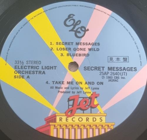 Electric Light Orchestra Secret Messages vinyl LP album (LP record) Japanese ELOLPSE162893