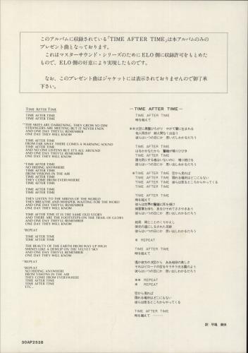 Electric Light Orchestra Secret Messages vinyl LP album (LP record) Japanese ELOLPSE578803