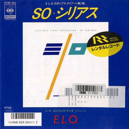 Electric Light Orchestra So Serious 7" vinyl single (7 inch record / 45) Japanese ELO07SO552821