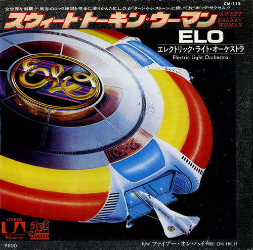 Electric Light Orchestra Sweet Talkin' Woman 7" vinyl single (7 inch record / 45) Japanese ELO07SW225539