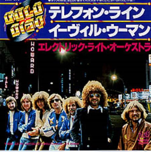 Electric Light Orchestra Telephone Line 7" vinyl single (7 inch record / 45) Japanese ELO07TE262751