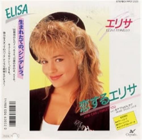 Elisa Fiorillo How Can I Forget You - Red Vinyl 7" vinyl single (7 inch record / 45) Japanese FIO07HO183952