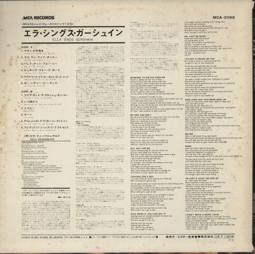 Ella Fitzgerald Ella Sings Gershwin - White label vinyl LP album (LP record) Japanese EFZLPEL872732