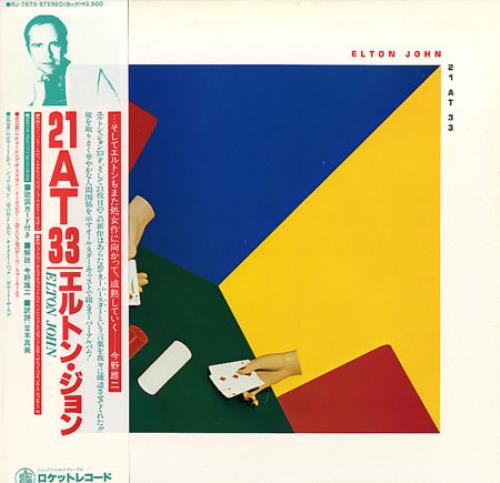 Elton John 21 At 33 vinyl LP album (LP record) Japanese JOHLPAT144669
