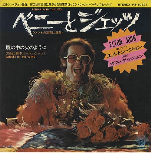 Elton John Bennie And The Jets 7" vinyl single (7 inch record / 45) Japanese JOH07BE342418