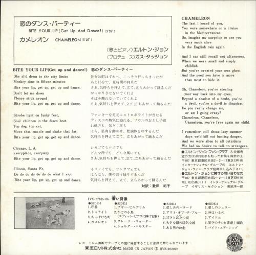 Elton John Bite Your Lip 7" vinyl single (7 inch record / 45) Japanese JOH07BI723358