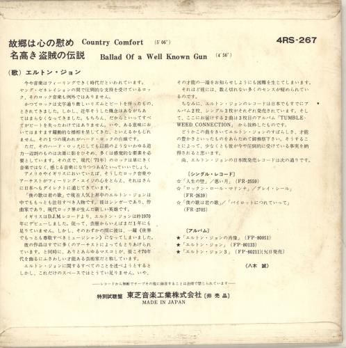 Elton John Country Comfort 7" vinyl single (7 inch record / 45) Japanese JOH07CO211661