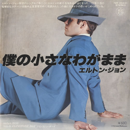 Elton John Ego 7" vinyl single (7 inch record / 45) Japanese JOH07EG464269