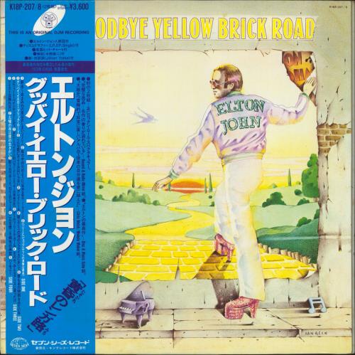 Elton John Goodbye Yellow Brick Road 2-LP vinyl record set (Double LP Album) Japanese JOH2LGO227891