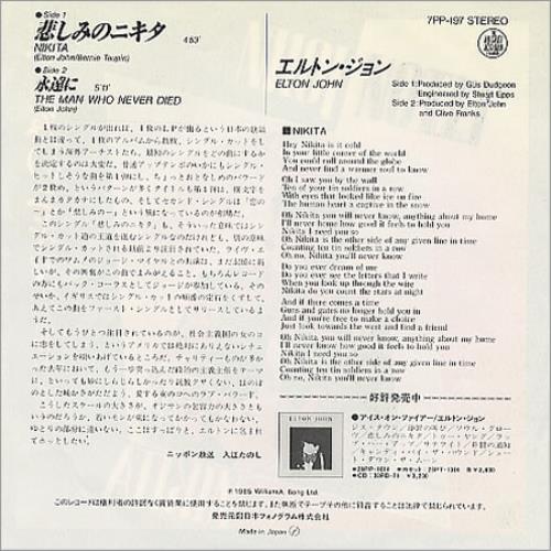 Elton John Nikita 7" vinyl single (7 inch record / 45) Japanese JOH07NI177314