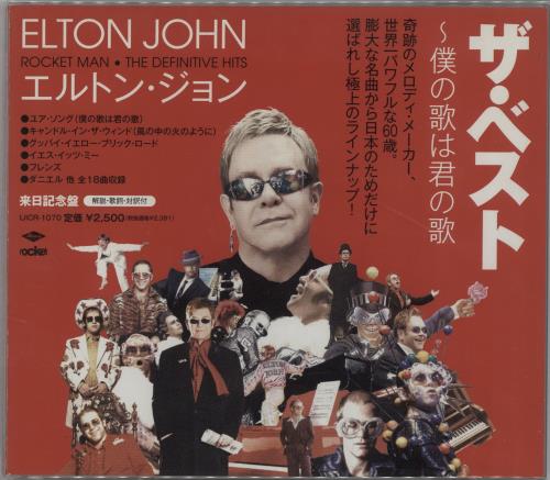 Elton John Rocket Man: The Definitive Hits CD album (CDLP) Japanese JOHCDRO610839