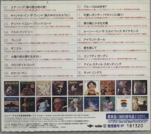 Elton John Rocket Man: The Definitive Hits CD album (CDLP) Japanese JOHCDRO610839