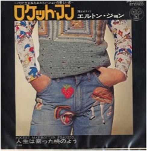 Elton John Rocket Man 7" vinyl single (7 inch record / 45) Japanese JOH07RO291683