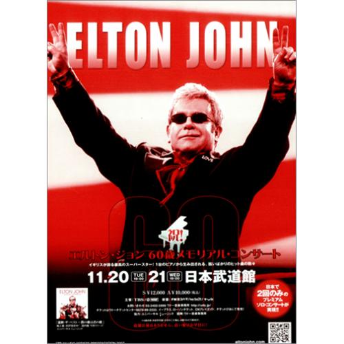 Elton John Rocket Man handbill Japanese JOHHBRO416633