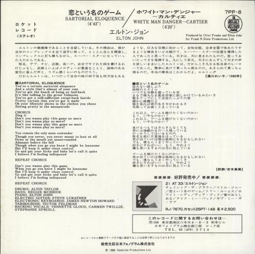 Elton John Satorial Eloquence 7" vinyl single (7 inch record / 45) Japanese JOH07SA201908