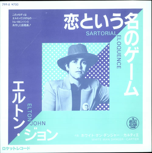 Elton John Satorial Eloquence 7" vinyl single (7 inch record / 45) Japanese JOH07SA238386