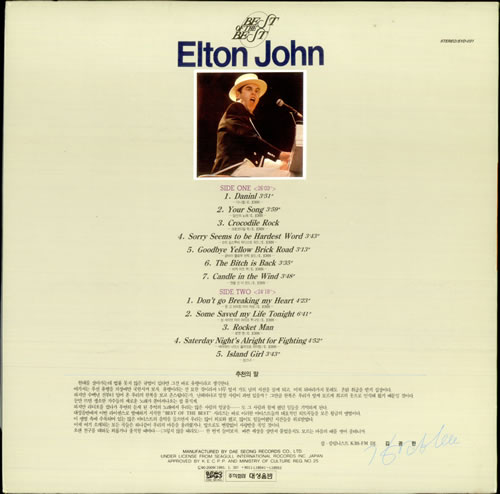 Elton John Sorry Seems To Be The Hardest Word vinyl LP album (LP record) Korean JOHLPSO519677