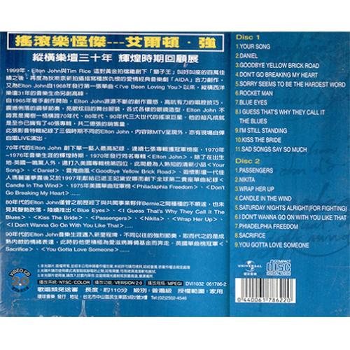 Elton John The Very Best Of Video CD Taiwanese JOHVDTH151208