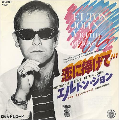 Elton John Victim Of Love 7" vinyl single (7 inch record / 45) Japanese JOH07VI151397