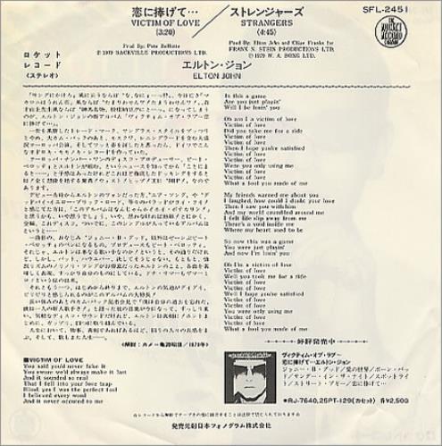 Elton John Victim Of Love 7" vinyl single (7 inch record / 45) Japanese JOH07VI151397