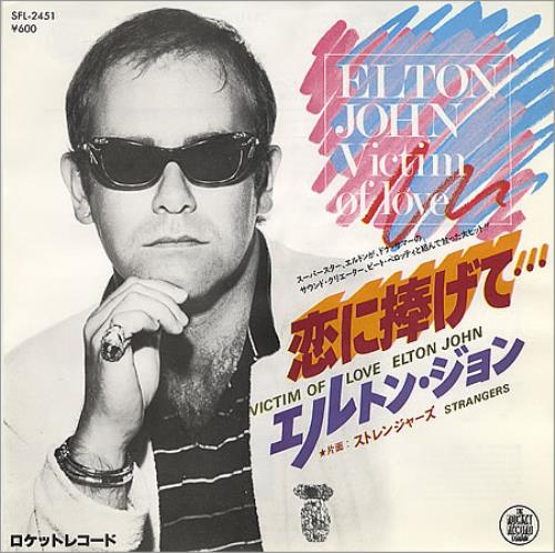 Elton John Victim Of Love 7" vinyl single (7 inch record / 45) Japanese JOH07VI403006
