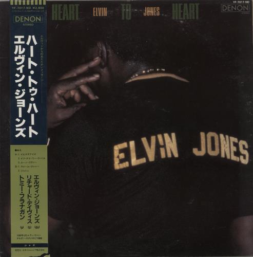 Elvin Jones Heart To Heart vinyl LP album (LP record) Japanese EJOLPHE874741