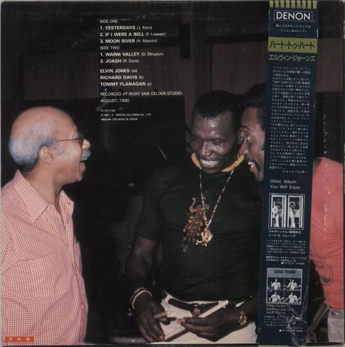 Elvin Jones Heart To Heart vinyl LP album (LP record) Japanese EJOLPHE874741