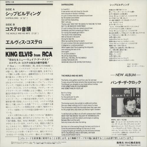 Elvis Costello Shipbuilding 7" vinyl single (7 inch record / 45) Japanese COS07SH606267