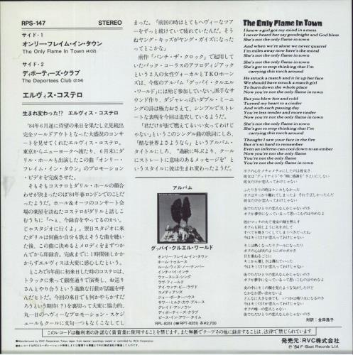Elvis Costello The Only Flame In Town 7" vinyl single (7 inch record / 45) Japanese COS07TH176666