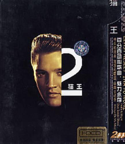 Elvis Presley 2nd To None 2 CD album set (Double CD) Chinese ELV2CND273861