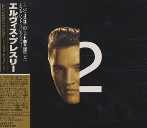 Elvis Presley 2nd To None CD album (CDLP) Japanese ELVCDND325305
