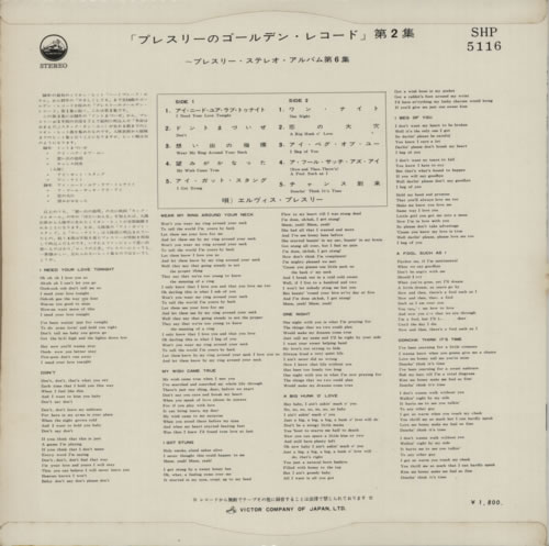 Elvis Presley 50,000,000 Elvis Fans Can't Be Wrong - EX vinyl LP album (LP record) Japanese ELVLPEL603107