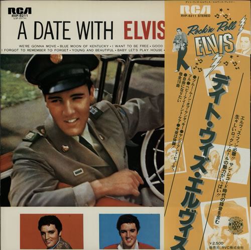 Elvis Presley A Date With Elvis vinyl LP album (LP record) Japanese ELVLPAD626231