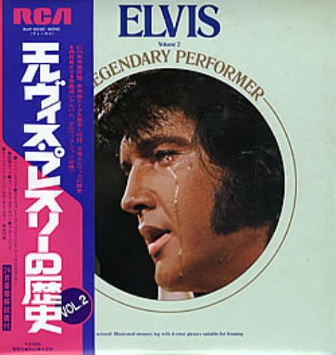 Elvis Presley A Legendary Performer - Volume 2 vinyl LP album (LP record) Japanese ELVLPAL282244