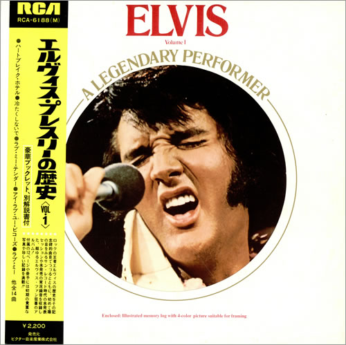 Elvis Presley A Legendary Performer Volume 1 vinyl LP album (LP record) Japanese ELVLPAL460394