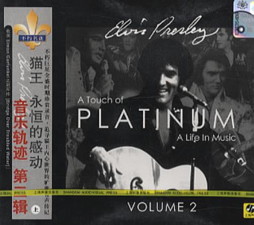 Elvis Presley A Touch Of Platinum - A Life In Music Volume 2 CD album (CDLP) Taiwanese ELVCDAT315327