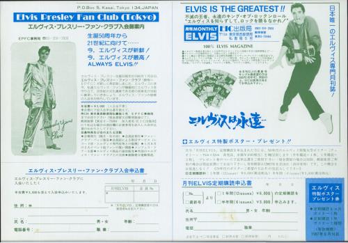 Elvis Presley A Valentine Gift For You - EX vinyl LP album (LP record) Japanese ELVLPAV817994