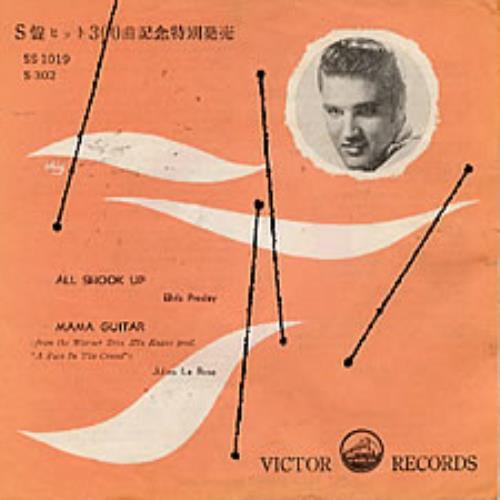 Elvis Presley All Shook Up 7" vinyl single (7 inch record / 45) Japanese ELV07AL217115
