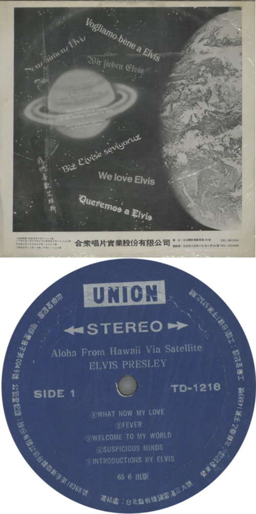 Elvis Presley Aloha From Hawaii Via Satellite 2-LP vinyl record set (Double LP Album) Taiwanese ELV2LAL602898