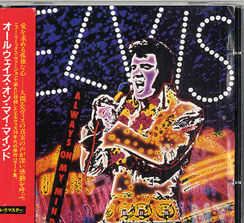 Elvis Presley Always On My Mind CD album (CDLP) Japanese ELVCDAL590229