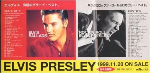 Elvis Presley Ballads/Rock N Roll display Japanese ELVDIBA157360